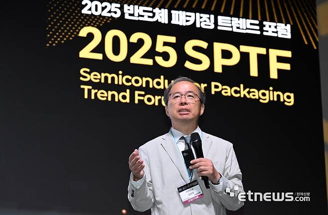 김정호 카이스트 교수가 27일 경기 수원시 수원컨벤션센터에서 열린 2025 반도체 패키징 트렌드 포럼에서 '생성형 인공지능 시대의 HBM 미래'를 주제로 발표하고 있다.  수원=이동근기자 foto@etnews.com