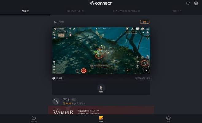 리모트 플레이
