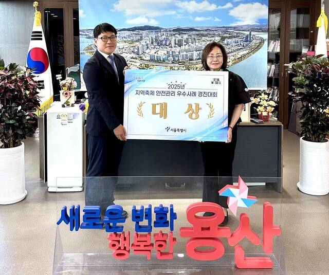 박희영 용산구청장(오른쪽)과 김진배 용산구 안전재난과장이 2025년 지역축제 안전관리 우수사례 경진대회에서 대상을 받은 뒤 기념촬영을 하고 있다. 용산구 제공