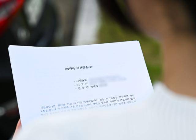 대전지법에서 25일 열린 첫 공판기일을 방청한 '여중생 집단 성학대 사건' 피해자 정연수(가명)씨가 다음 재판을 위해 준비한 의견진술서를 들고 있다. 대전=최주연 기자