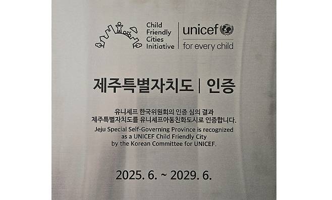 제주도 제공