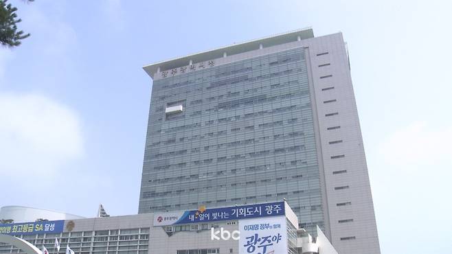 ▲ 광주광역시청 전경