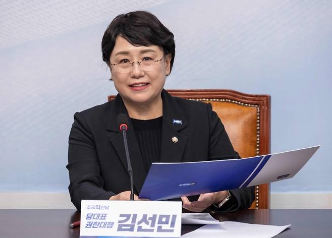 ▲ 조국혁신당 김선민 대표 권한대행 [연합뉴스]