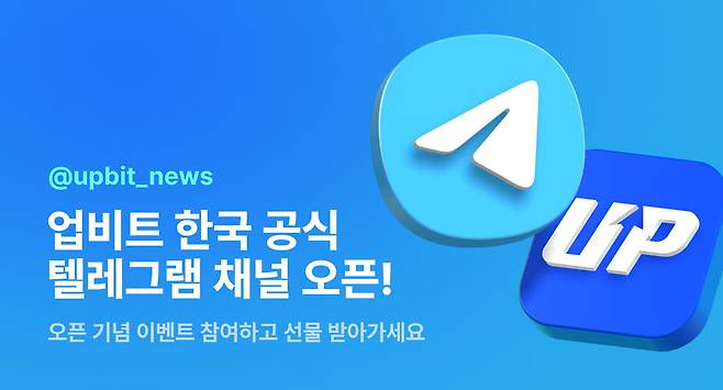 사진=업비트