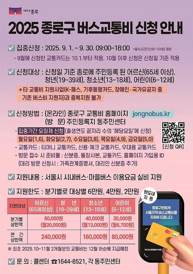 종로구 제공.