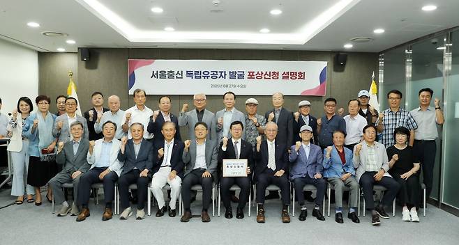 제14차 독립유공자 포상신청설명회. 인천대 제공