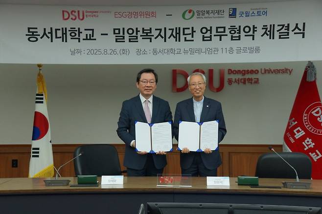 정형석(오른쪽) 밀알복지재단 상임대표와 장제국 동서대 총장이 26일 동서대 총장실에서 업무협약서에 서명 한 뒤 기념촬영을 하고 있다.