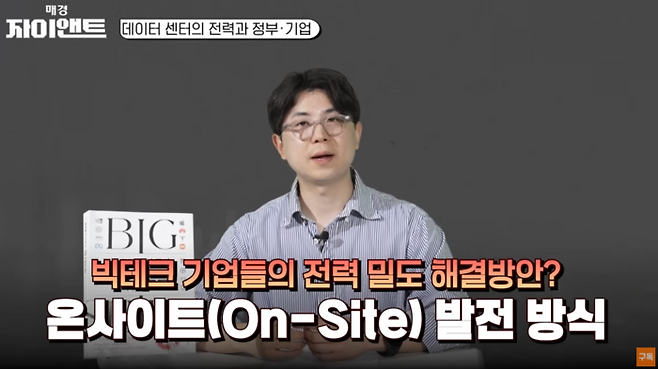 문경원 메리츠증권 연구원[사진 출처=매경 자이앤트 유튜브 영상 갈무리]