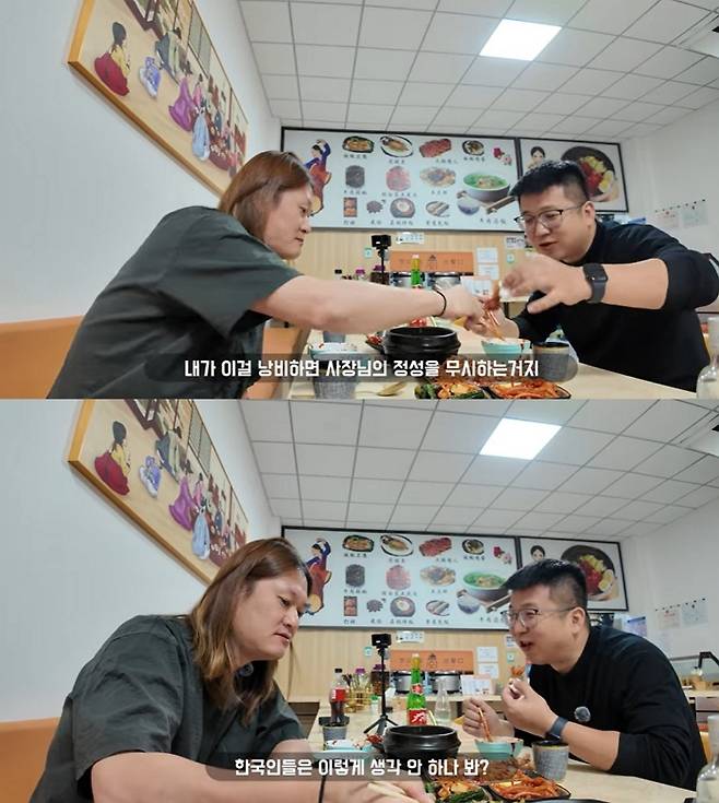 /사진=유튜브 채널 '날아라 꽃제비' 캡처