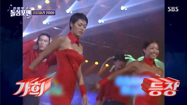 가희가 컨츄리꼬꼬 댄서 시절을 회상했다. /사진=SBS '신발 벗고 돌싱포맨' 캡처