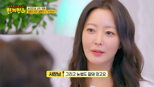 김희선의 타고나길 예쁜 사주가 공개됐다. /사진=JTBC 방송화면 캡처