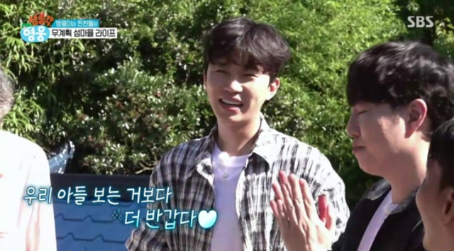 SBS 예능 ‘섬총각 영웅’