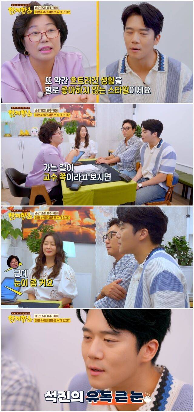 '한끼합쇼'./JTBC