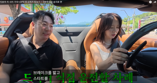페라리를 직접 운전하는 송지효./지석진 유튜브 '지편한 세상'