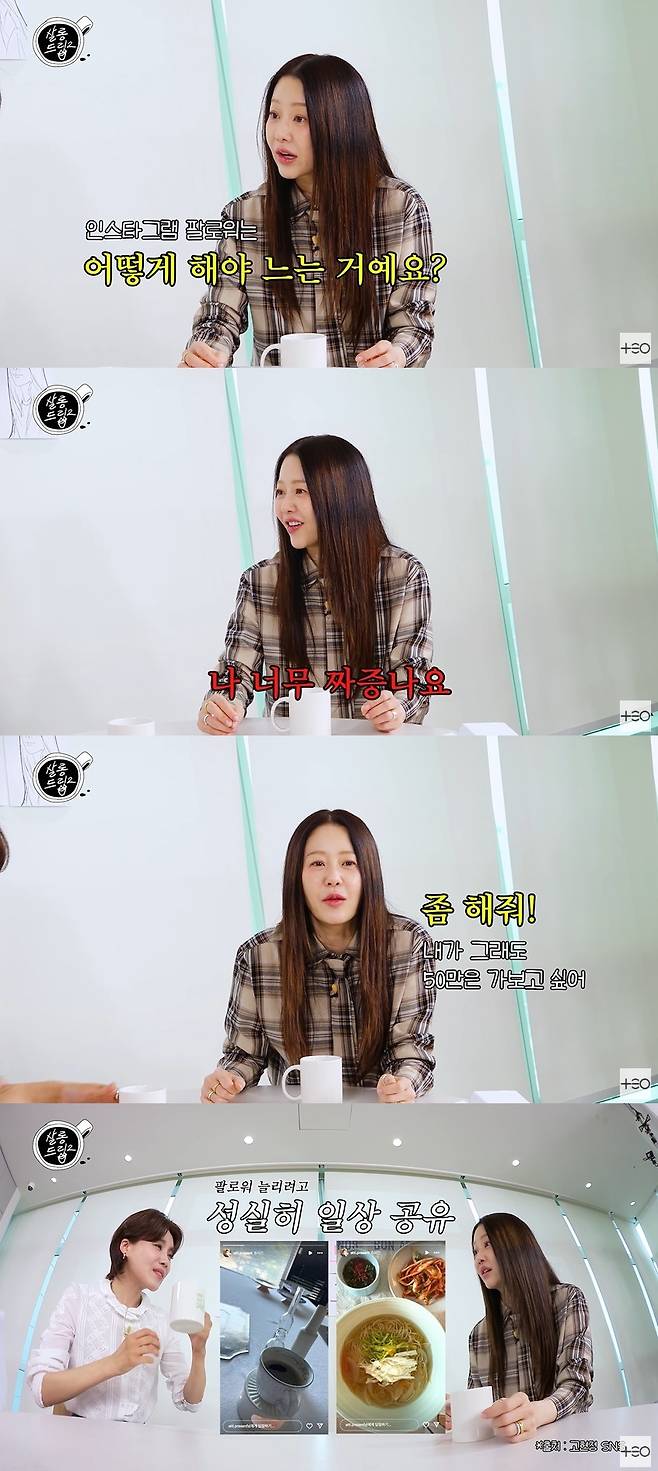 살롱드립2 캡처