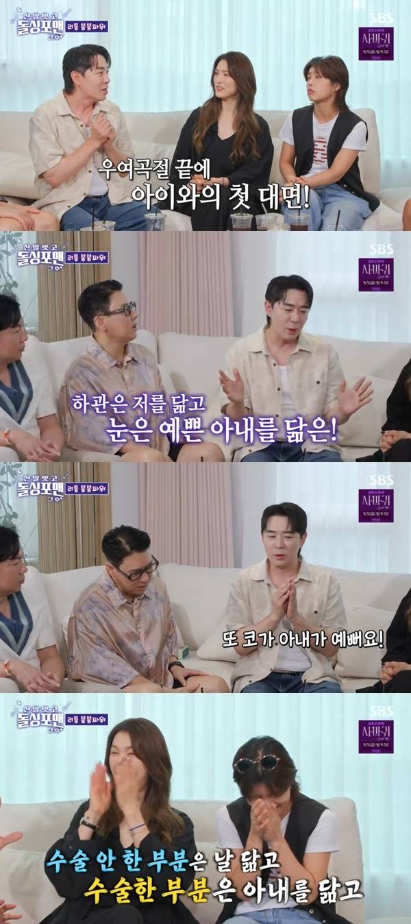 SBS ‘돌싱포맨’ 캡처