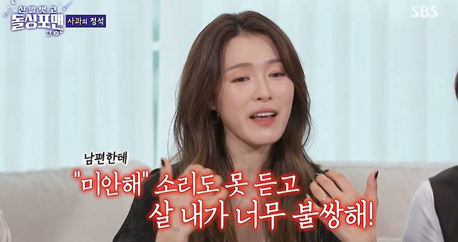 SBS 예능프로그램 ‘신발 벗고 돌싱포맨’
