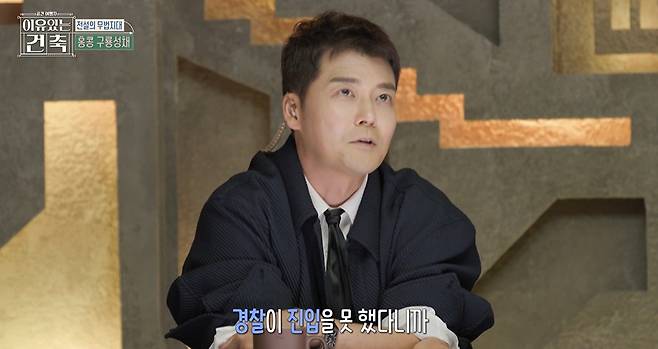MBC ‘이유 있는 건축-공간 여행자’