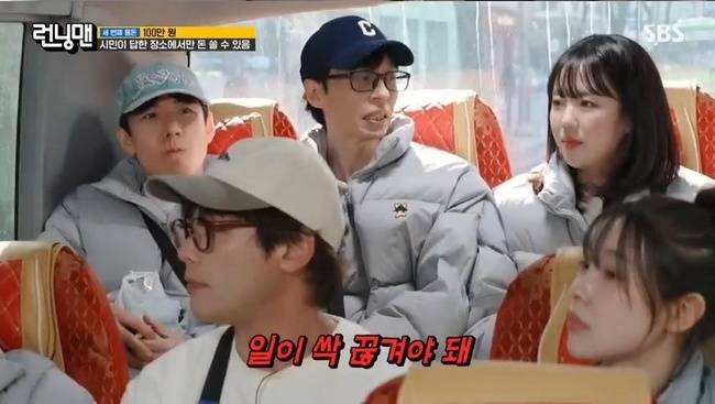 SBS ‘런닝맨’ 캡처
