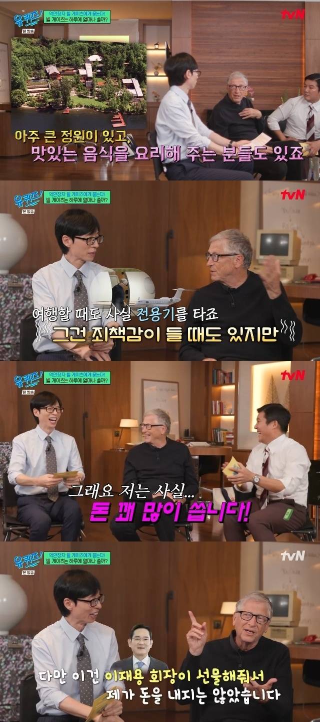 tvN ‘유 퀴즈 온 더 블럭’ 캡처