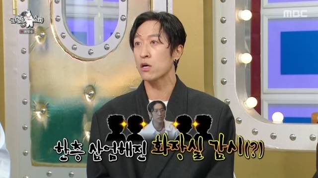 MBC ‘라디오스타’ 캡처