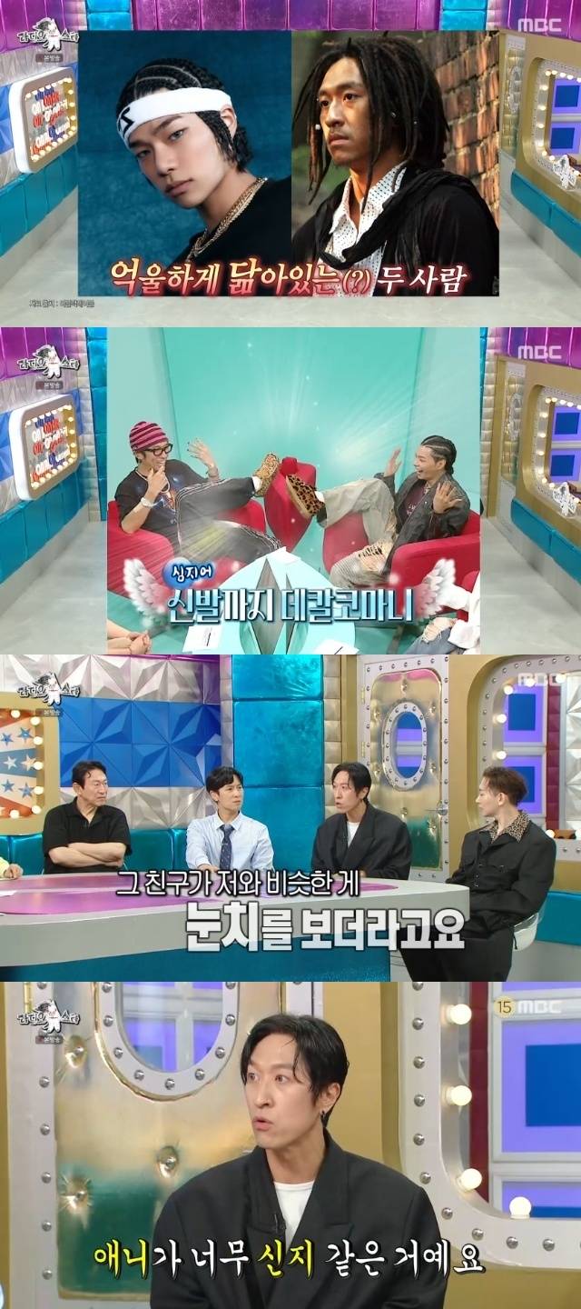 MBC ‘라디오스타’ 캡처