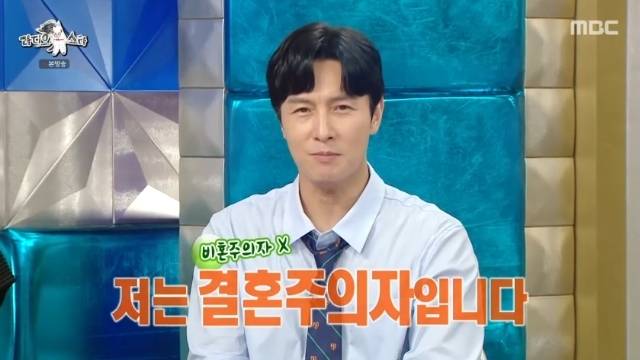 MBC ‘라디오스타’ 캡처