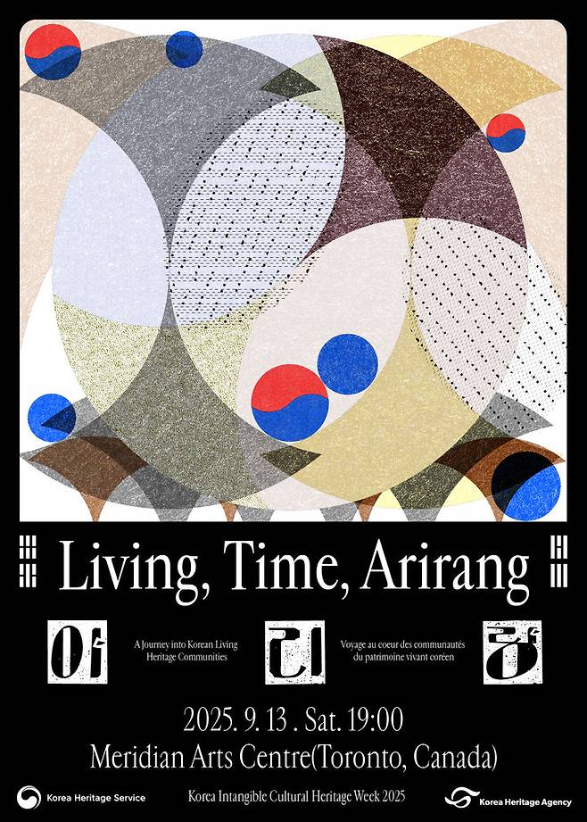 [서울=뉴시스] 2025 한국무형유산주간 전통예술공연 'Living, Time, Arirang(삶, 시간, 아리랑)'포스터 (사진=국가유산청 제공) 2025.08.27. photo@newsis.com  *재판매 및 DB 금지
