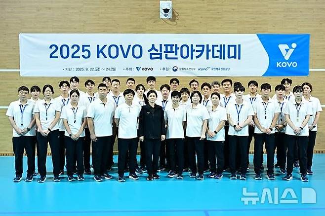 [서울=뉴시스]배구연맹 심판아카데미 단체 사진. (사진=KOVO 제공)