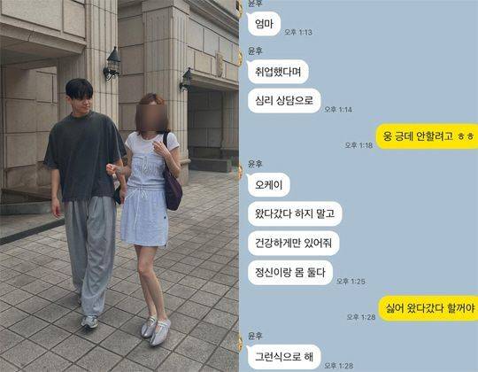 [서울=뉴시스] 윤후와 모친 김민지씨의 모습. (사진=인스타그램 캡처) 2025.08.27. photo@newsis.com *재판매 및 DB 금지