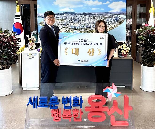 [서울=뉴시스] 용산구, 지역축제 안전관리 우수사례 경진대회 대상. 2025.08.27. (사진=용산구 제공) *재판매 및 DB 금지