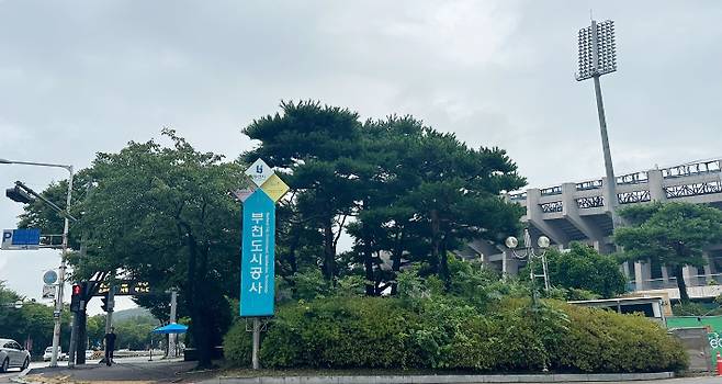 경기 부천도시공사 외경. 부천도시공사 제공