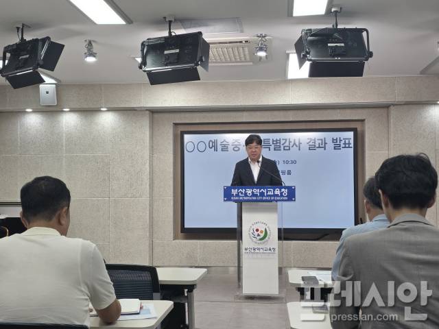 ▲부산교육청은 지난 6월 재학생 3명이 잇따라 숨진 사건이 발생한 브니엘예술고에 대한 특별감사 결과를 27일 발표했다.ⓒ프레시안(윤여욱)