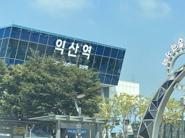 ▲철도교통의 관문 역할을 해온 전북자치도 익산역의 이용객 1000만명 시대 개막을 앞두고 기반시설 개선과 함께 복합개발의 매머드급 청사진을 그리고 실행력을 강화할 수 있도록 해야 한다는 여론이다. ⓒ프레시안