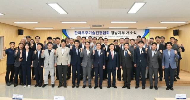 ▲한국우주기술진흥협회 경남지부 개소식. ⓒ진주시