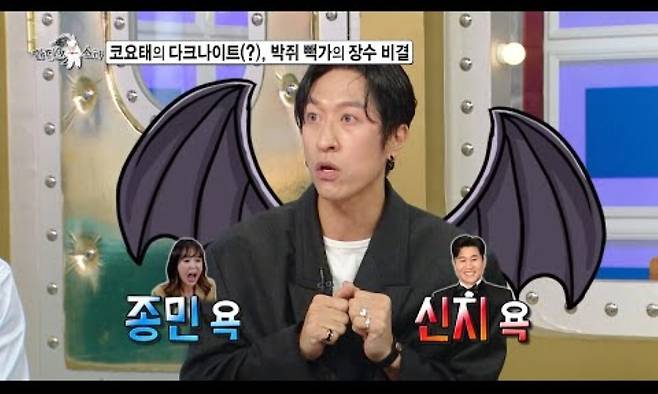 빽가가 코요태 장수 비결을 밝혀 눈길을 끈다. ‘라디오스타’ 유튜브 캡처