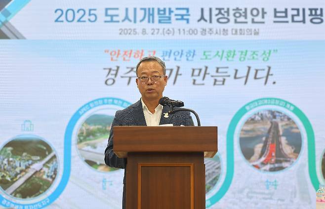최원학 경주시 도시개발국장이 언론브리핑을 하고 있다. 경주시 제공