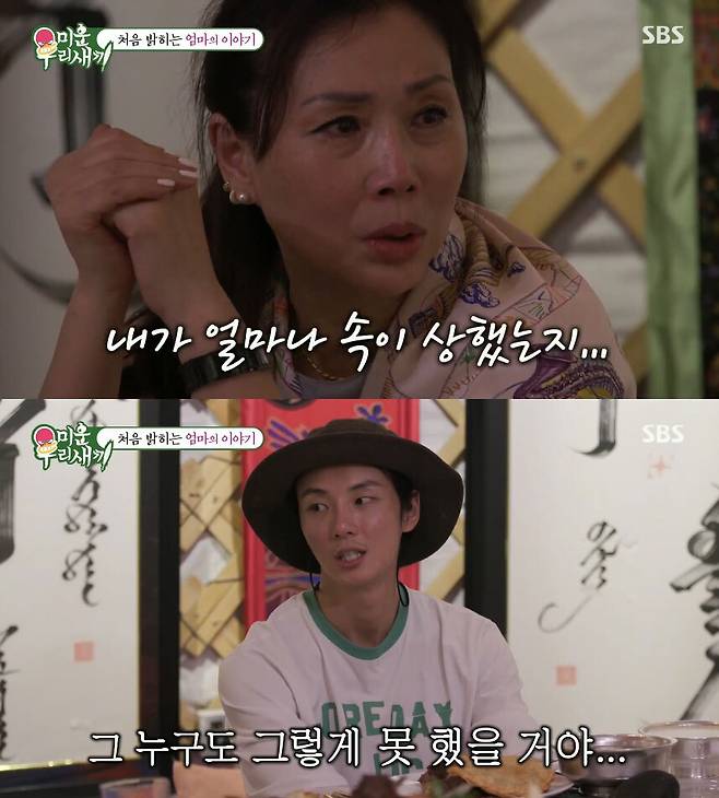 SBS ‘미운 우리 새끼’ 방송 화면 캡처