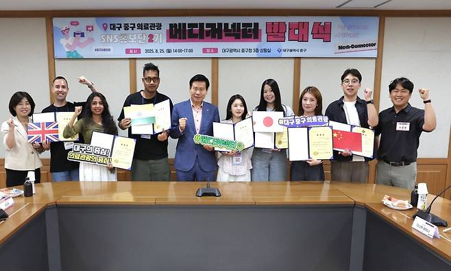 대구 중구(류규하 구청장·왼쪽부터 다섯번째)는 25일 구청 상황실에서 중구 의료관광 SNS홍보단 '메디커넥터(MEDI CONNECTOR)' 2기 발대식을 갖고 본격적인 활동에 들어갔다ⓒ대구 중구청