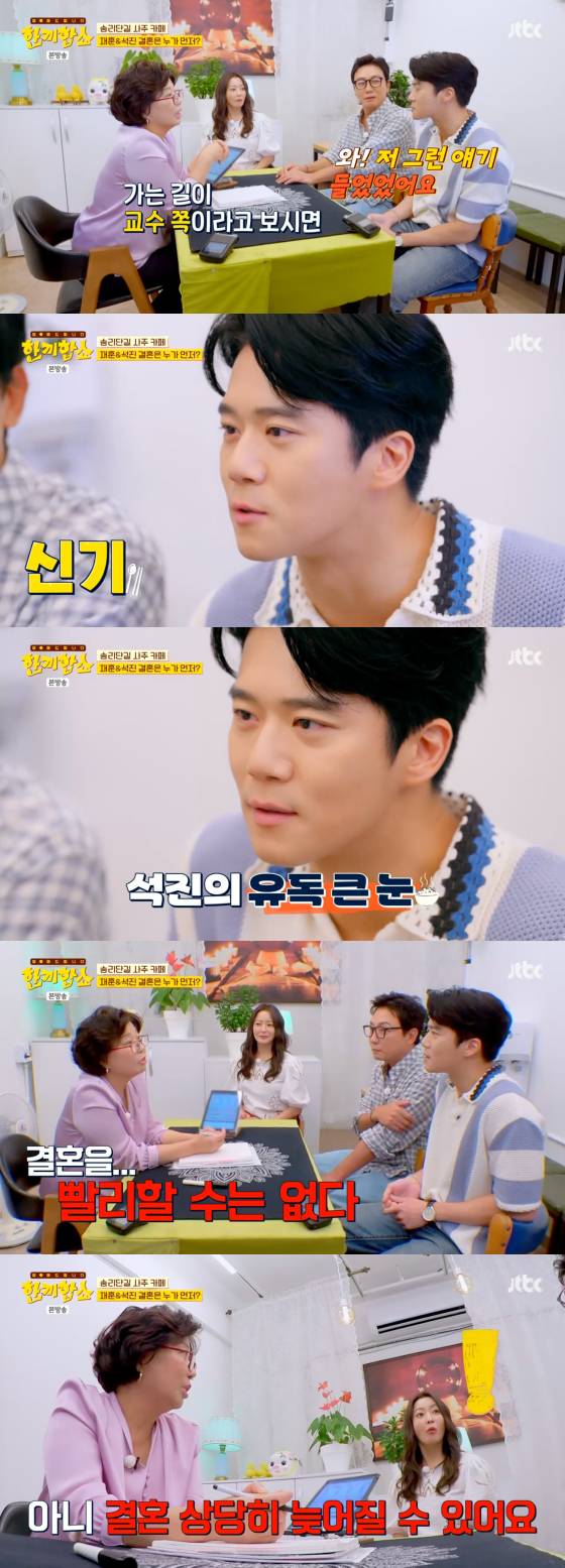 /사진=JTBC 방송화면