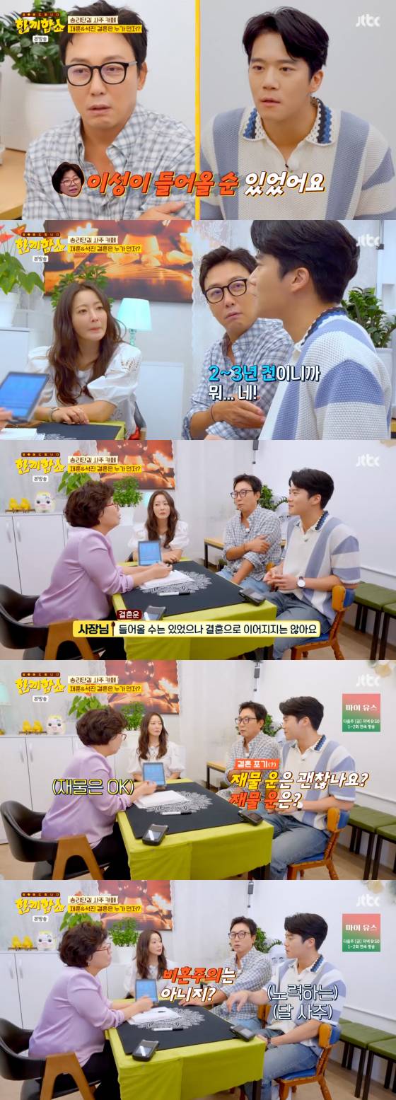 /사진=JTBC 방송화면