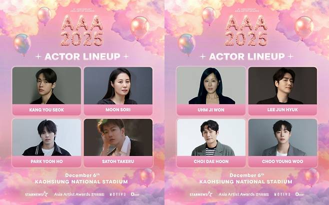 강유석·문소리·박윤호·사토 타케루·엄지원·이준혁·최대훈·추영우, '10주년 AAA 2025' 참석 확정[공식]