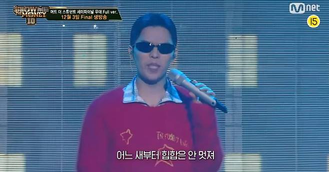 /사진=엠넷 '쇼미더머니10'