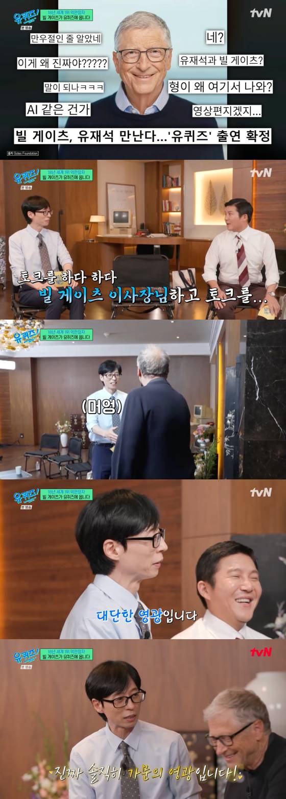 /사진=tvN 방송화면