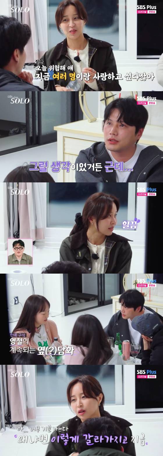 /사진=SBS플러스 방송화면