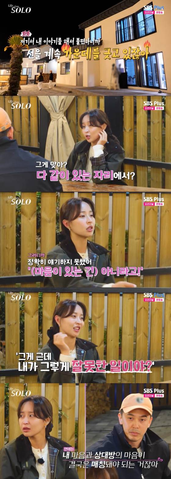 /사진=SBS플러스 방송화면