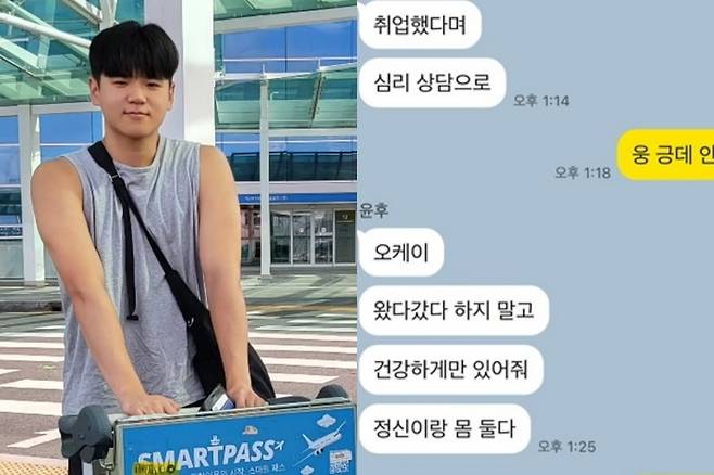 윤후, 윤후가 엄마에게 보낸 메시지. 사진|윤민수, 김민지 인스타그램