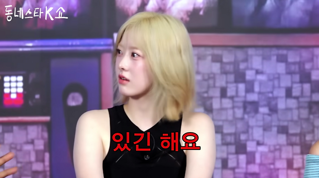 ‘모솔연애’ 지수. 사진|유튜브 영상 캡처