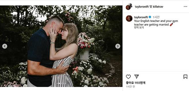 26일 약혼 발표한 팝스타 테일러 스위프트와 풋볼 선수 트래비스 켈시 [테일러 스위프트 인스타그램 게시물 캡처. 재판매 및 DB 금지]