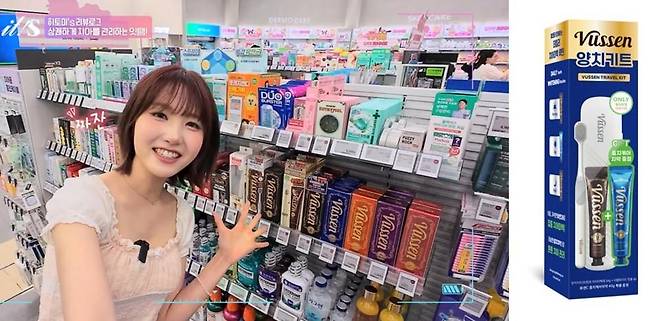 [오스템파마 제공]